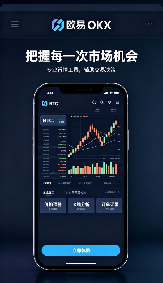 欧交易所app官网安卓平台